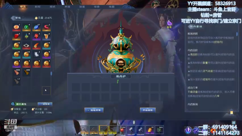 【2022-04-23 11点场】上官葑：斗鱼丹王 已成问鼎 有问必答