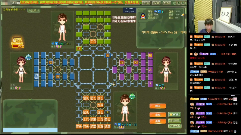 【四国军棋】四国军棋欠你幸福的精彩时刻 20220425 19点场