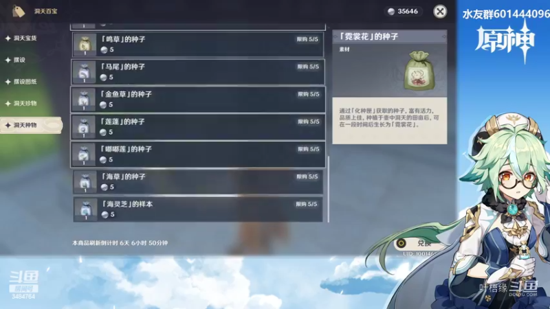 【原神】叶梧缘的精彩时刻 20220425 21点场