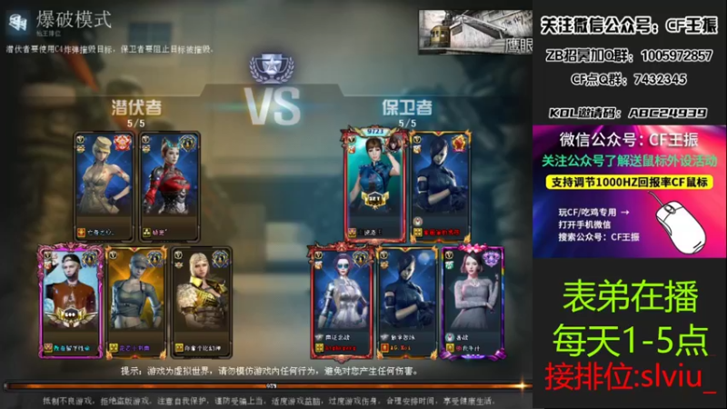 【2022-04-24 17点场】CF王振：开钻粉拿永久~
