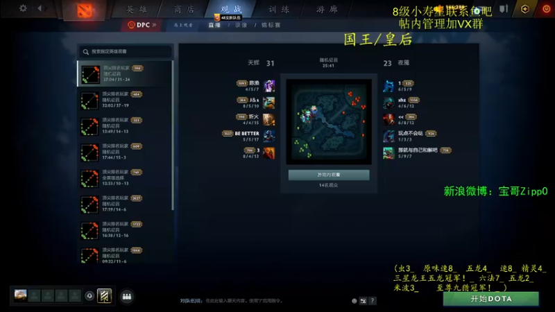 【2022-04-25 09点场】ZippO宝哥：健康哥上线！！！