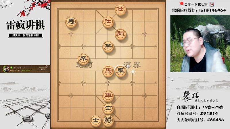 【天天象棋】雷疯小叔的精彩时刻 20220425 19点场