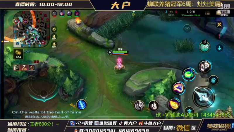 【2022-04-22 14点场】大户呀：王者软辅教学 思路要清晰哦