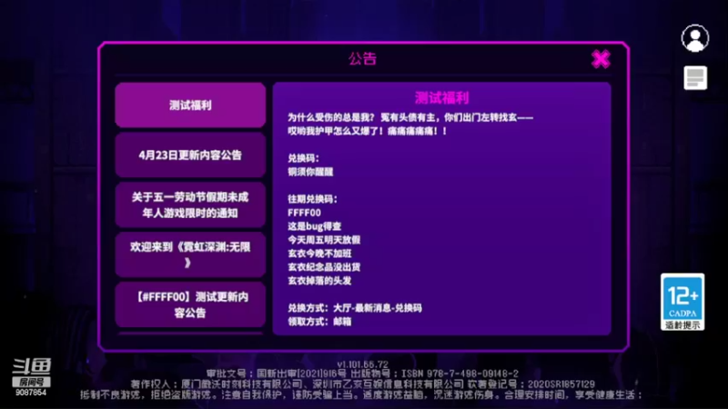 【2022-04-25 20点场】憨瑞i：霓虹深渊测试体验