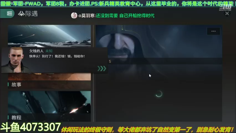 【2022-04-22 16点场】o莫羽寒：大叔继续做EVE作业，目标1000E