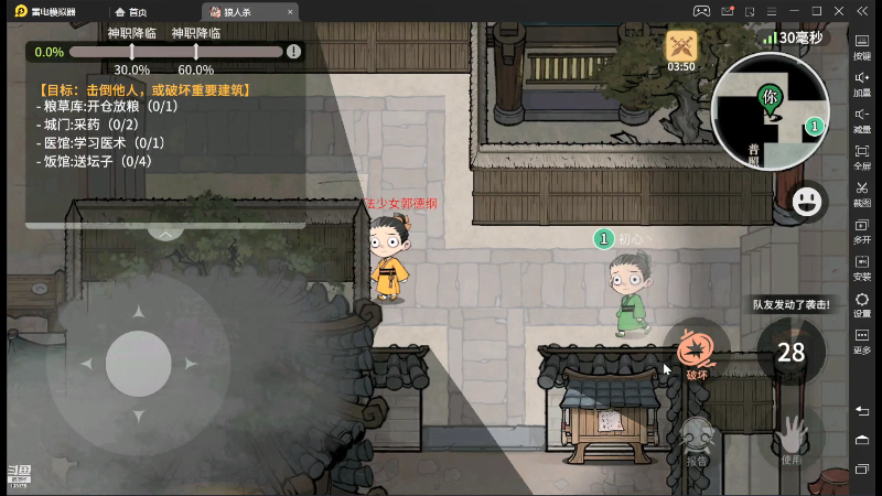 我在斗鱼看法拉利的直播间直播LOL手游