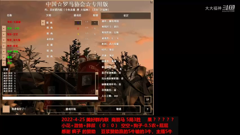 20220425 小花+激情+胖叔 VS 空空+狗子-0.5农+屁屁