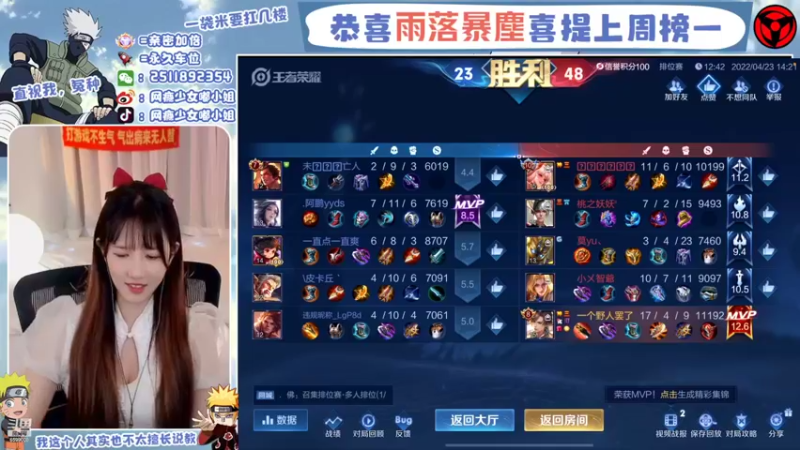 【2022-04-23 14点场】网瘾少女嘟小姐：如果上一颗星对手就会掉一颗星