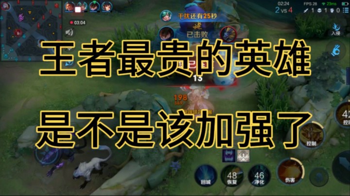 用最贵的英雄打出最卑微的战绩，天美是不是可以考虑加强一波了