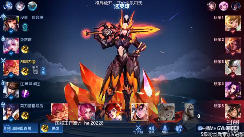 【2022-04-25 10点场】Fly高一刀：高一刀：王者倒计时