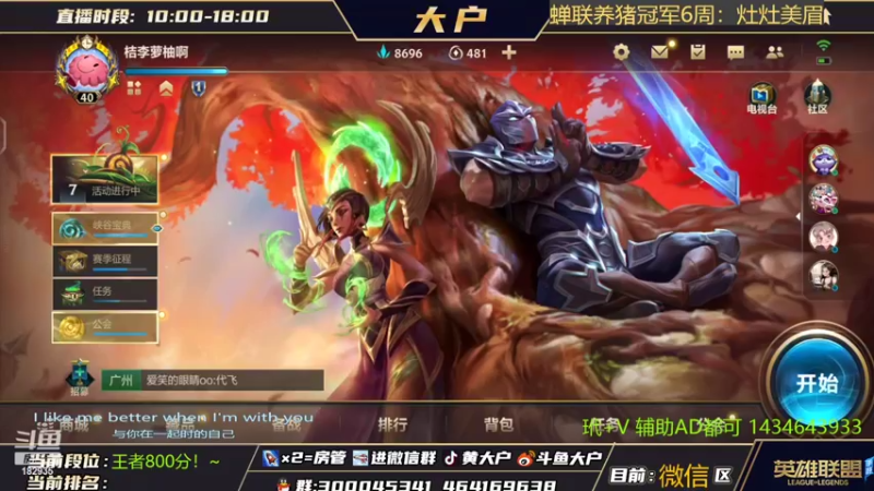 【2022-04-23 15点场】大户呀：今天带哪个妹呢！