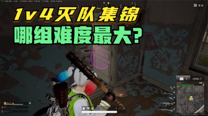 0各类武器灭队集锦，猛男与ak难度2星？最后2个堪比职业
