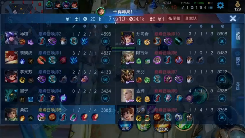 【2022-04-24 23点场】渝万rain：肉刀吸血书桑启教学！国服第一辅！