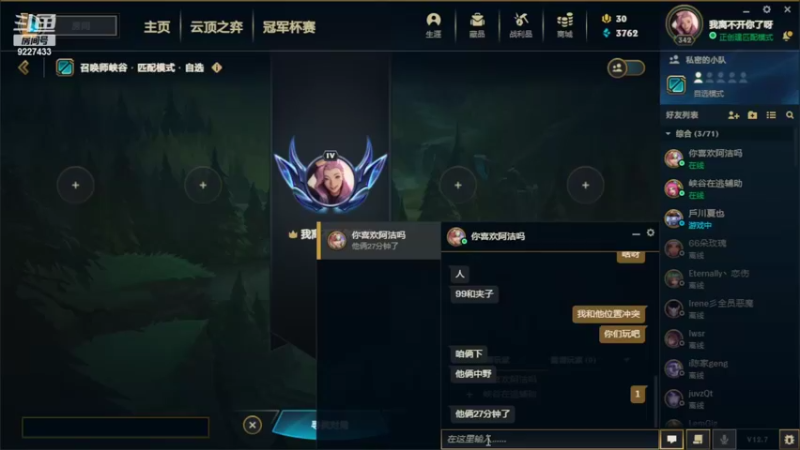 【2022-04-25 16点场】我是你的楠神嘛：网一欢乐排位 9227433