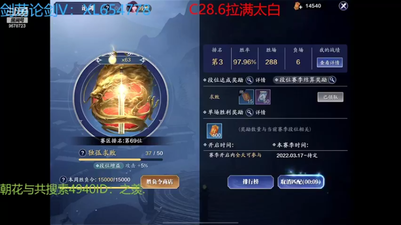 【2022-04-23 21点场】乐乐阿ovo：朝花与共ID4940