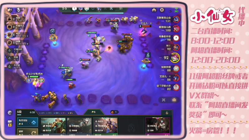 【LOL手游】阿超cc丶的精彩时刻 20220425 11点场