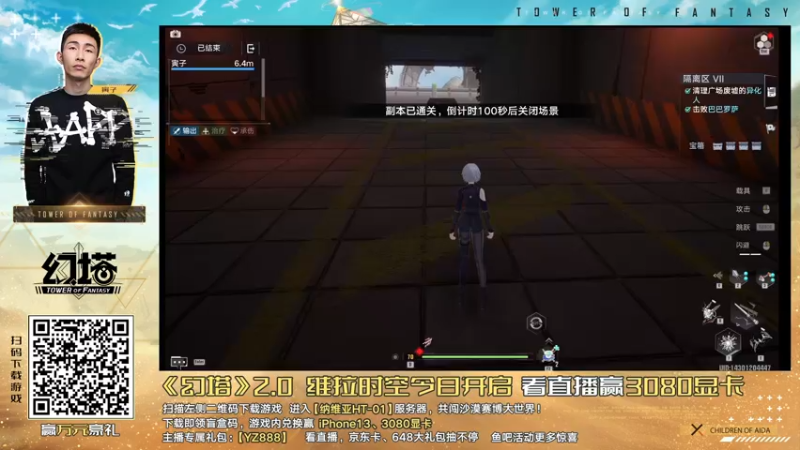 【2022-04-25 20点场】寅子：下载幻塔有机会获得3080显卡!