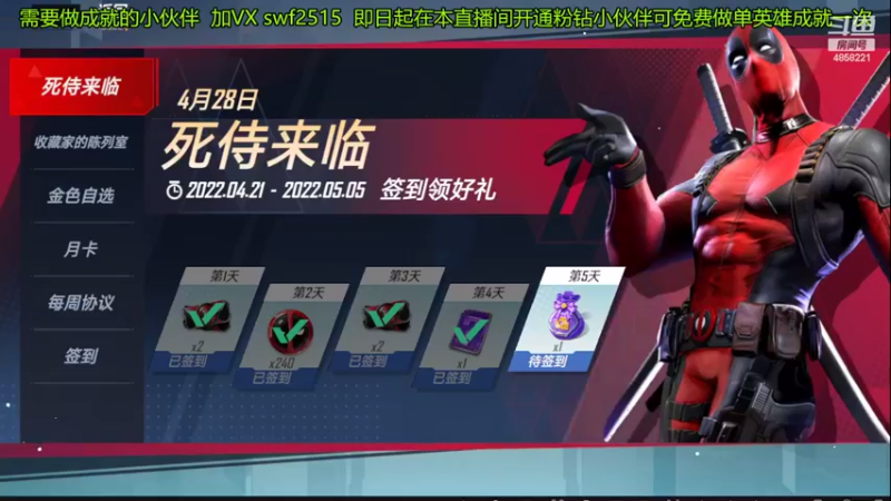 【2022-04-24 06点场】再見如漪：赛季末玩什么好呢
