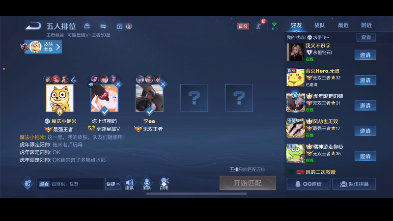 我在斗鱼看DL丶拖米直播王者荣耀