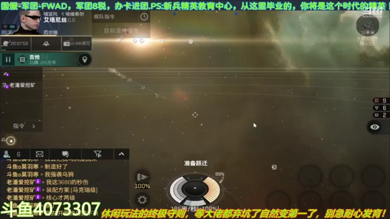 【2022-04-25 00点场】o莫羽寒：大叔继续做EVE作业，目标1000E