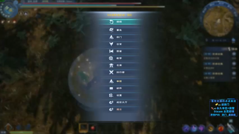 【2022-04-24 09点场】马大爷有胸肌：PVE修仙  太荒初境 肝起来