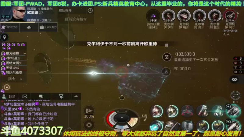 【2022-04-24 22点场】o莫羽寒：大叔继续做EVE作业，目标1000E