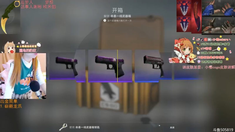 【2022-04-24 21点场】解说小樱sakura丶：【小樱】周日荧光棒清空啦~