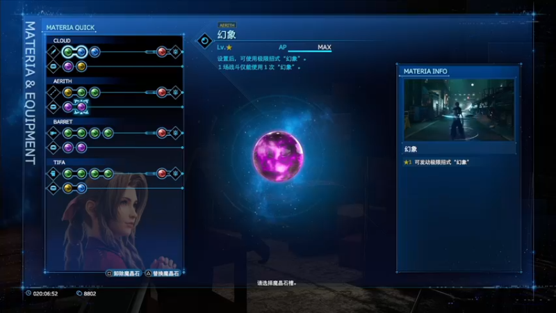 【2022-04-24 23点场】斑马金童：最终幻想7 第一章