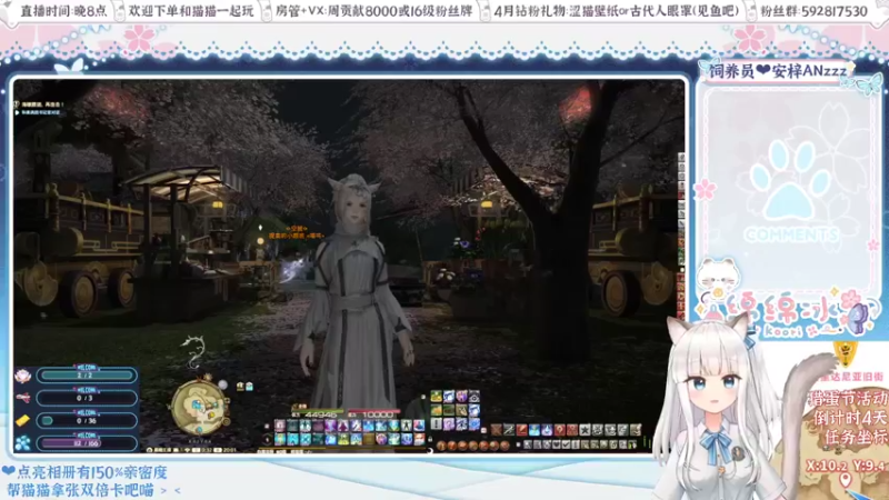 【2022-04-24 20点场】绵绵冰Koori：【冰】晚上好~来和猫猫摸鱼吧~
