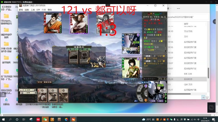 【三国杀】第三届王者归来杯 32进16 都可以呀vs121 -1