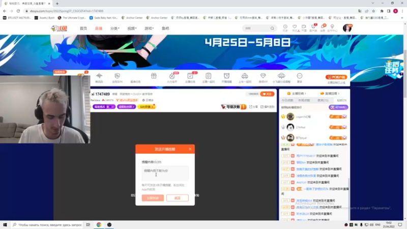 【2022-04-25 17点场】毛子Reckless：wan you xi 1747489