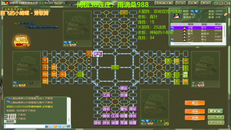 【四国军棋】白开氺的精彩时刻 20220425 00点场