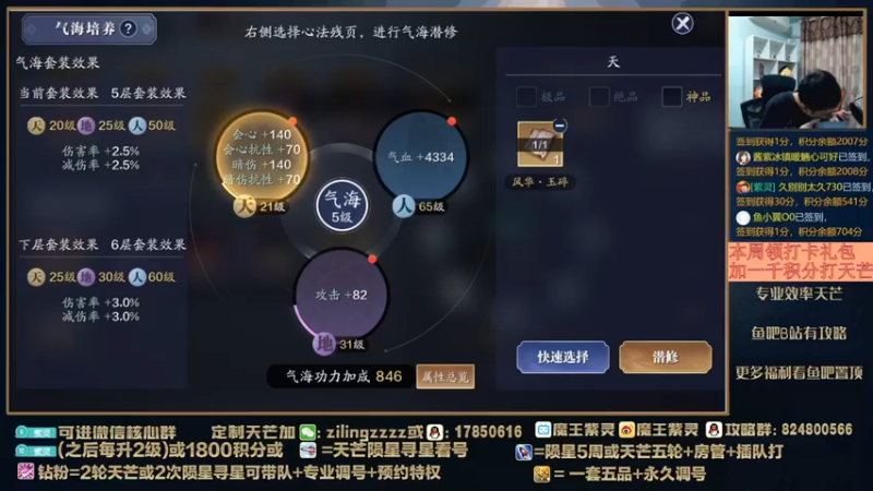 【2022-04-24 21点场】魔王紫灵：紫灵:天芒挨打中