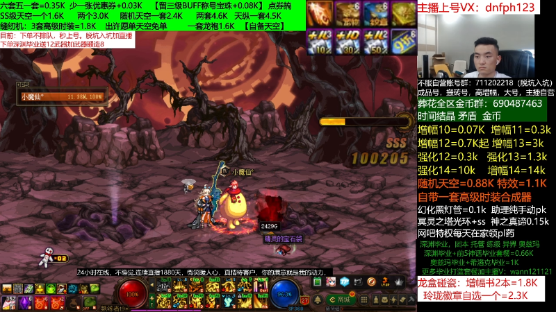 【DNF】今日不服的精彩时刻 20220425 10点场