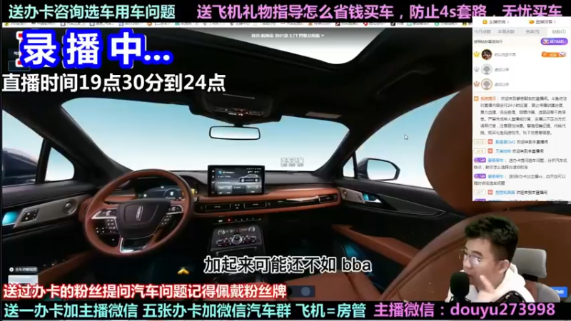 【2022-04-25 04点场】蒙奇聊车：斗鱼专业车评人  在线直播