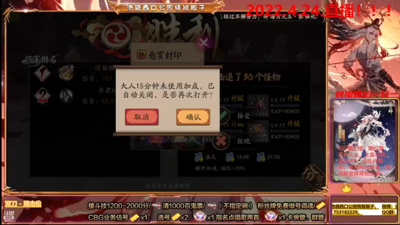 【2022-04-24 09点场】池袋西口公园情报贩子：深夜开播，只求来点大哥,绿钻全天放歌