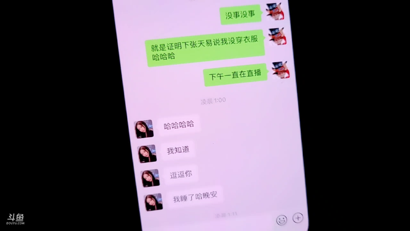 【户外】赛文柒Seven的精彩时刻 20220425 01点场