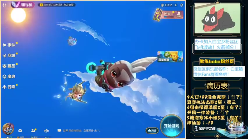 【2022-04-25 20点场】白教练与柳bobo：练：从0单排上王者