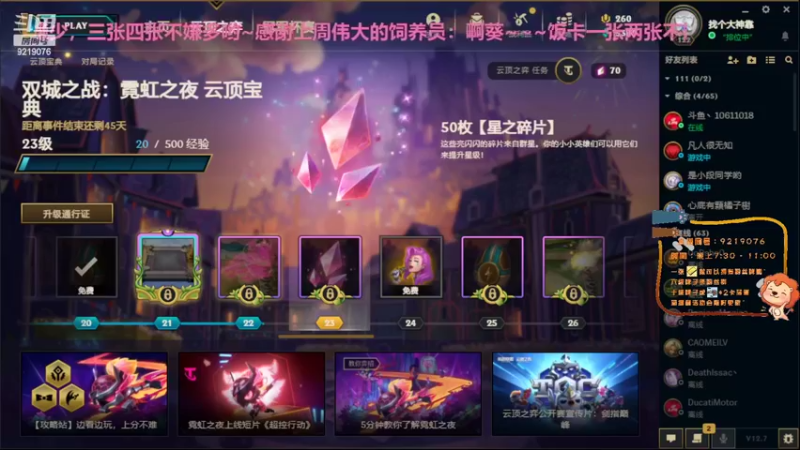 【2022-04-24 19点场】找个大神靠：【小奶团】活泼好动的小狮子