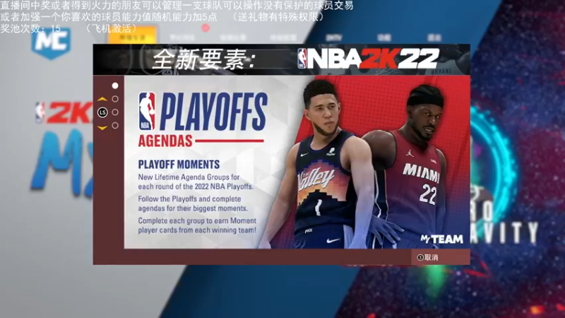 【2022-04-18 20点场】喝不完的可乐：小乐：NBA2K大联盟第五赛季快来选球队