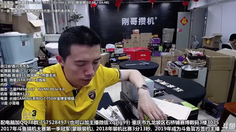 【2022-04-24 15点场】重庆刚哥金牌装机店：刚哥攒机 配电脑 五一活动开始了