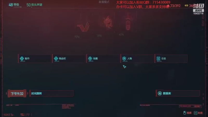 【2022-04-25 00点场】宗仁W：《赛博朋克2077》带你进入超梦体验~