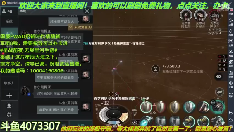 【2022-04-19 00点场】o莫羽寒：大叔继续做EVE作业，目标1000E