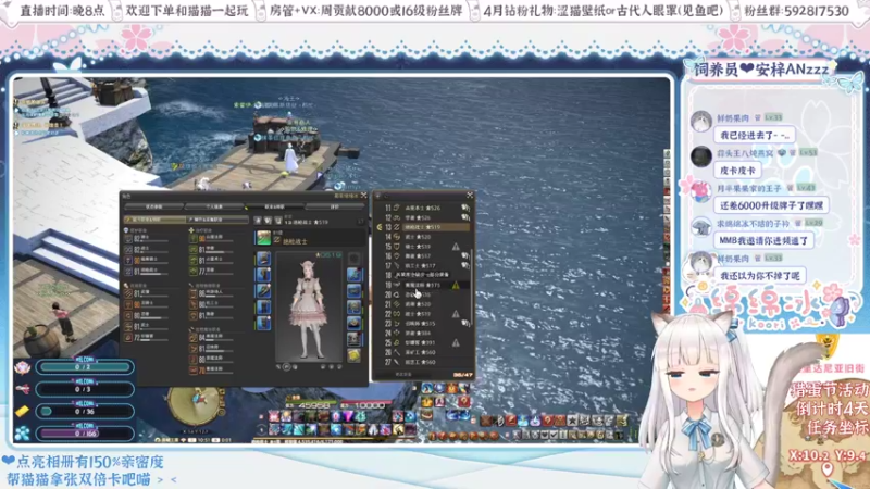 【2022-04-25 00点场】绵绵冰Koori：【冰】晚上好~来和猫猫摸鱼吧~