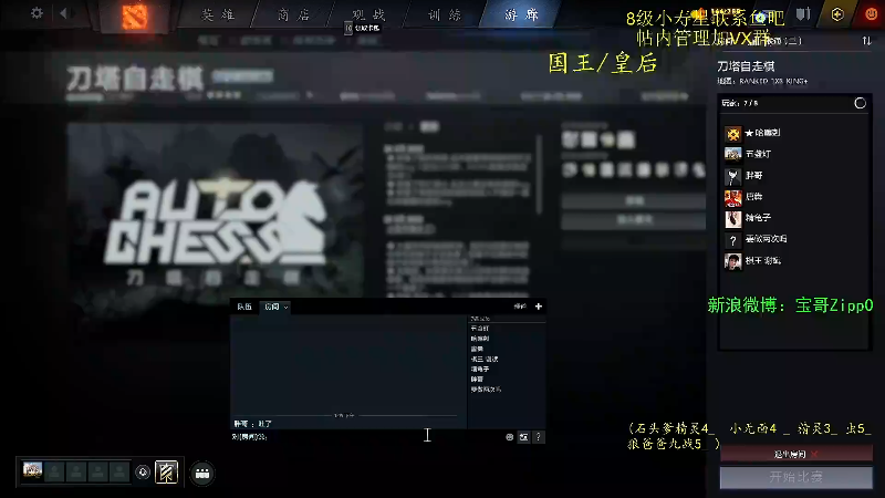 我在斗鱼看ZippO宝哥直播DOTA2