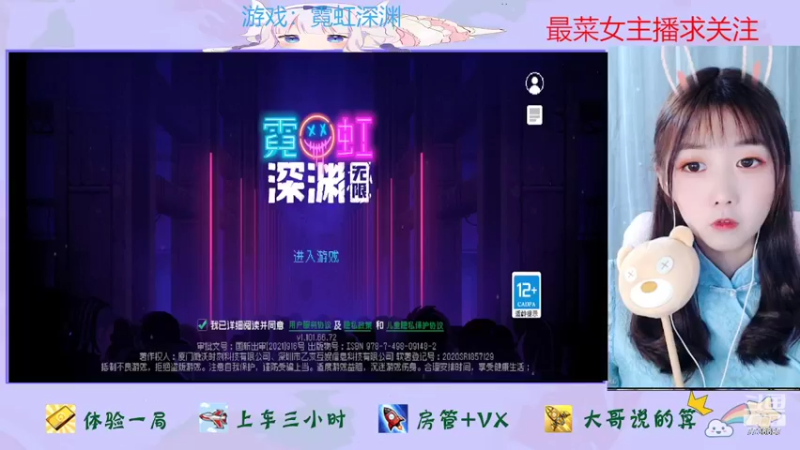 【2022-04-24 09点场】停留在雨中Cium：霓虹深渊来了