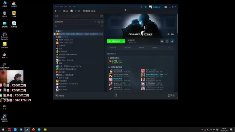 【2022-04-21 19点场】CSGO2ge：【覃哥】 双倍 冲一冲！！！！