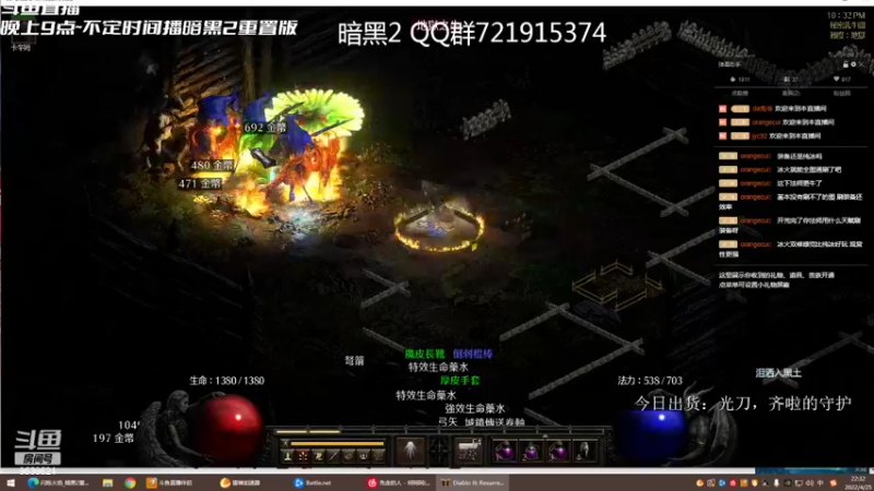 【2022-04-25 22点场】da兔爷：兔爷直播间 9638621