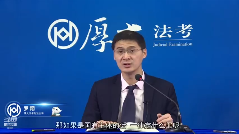 【2022-04-25 09点场】厚大法考官方：罗翔：真正的爱情是什么？