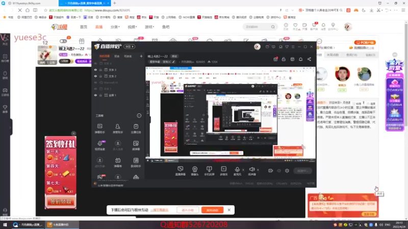 【2022-04-24 20点场】丶月色朦胧ys：晚上4进2~~22